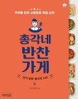 요리하기좋은날 이미지