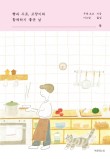 고양이라좋은날 이미지