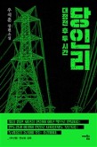 대정에너지 이미지