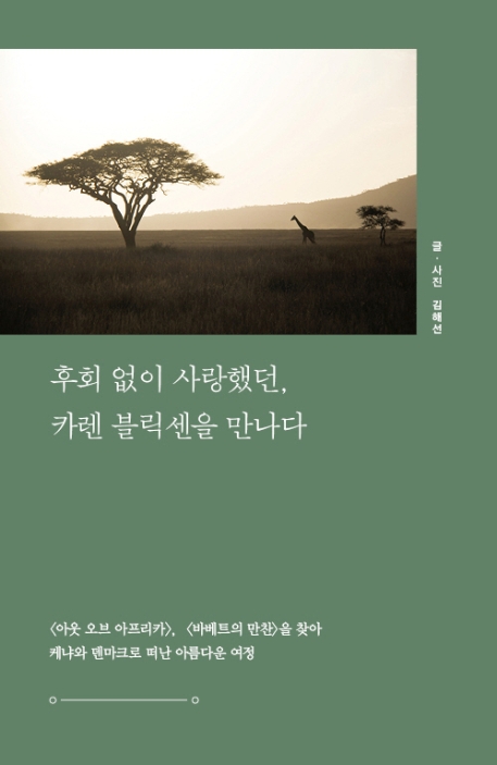 2020 부동산 세금 사용설명서 : 2020년 개정 세법에 맞춘 부동산 절세전략 가이드