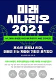 조은미래 이미지