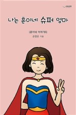 엄마슈퍼 이미지