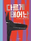그림책산책 이미지