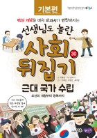 근대 국가 수립 : 조선의 개항부터 광복까지  표지이미지