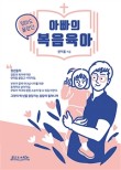 복음창고 이미지
