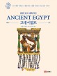 (품위 있고 매혹적인)고대 이집트: 전 세계의 박물관 소장품에서 선정한 유물로 읽는 문명 이야기