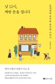 책방문 이미지