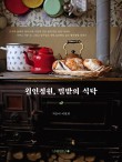 월인 이미지