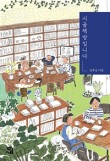 책방문 이미지