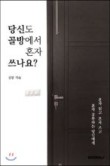 골방집 이미지