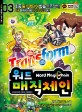 워드 매직체인 = Word magic chain. 3 베티왕국 공주의 분노