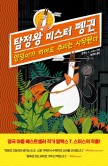 미스터바비 이미지