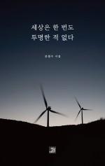 투명한세상 이미지