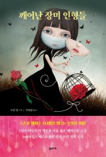 인형지음 이미지