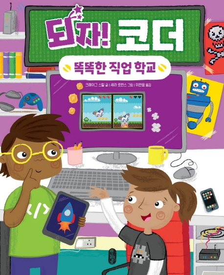 되자! 코더 