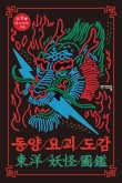 동양출판사 이미지