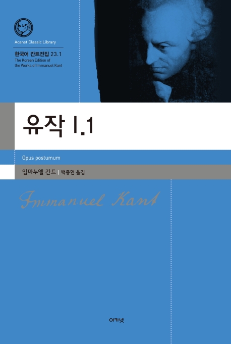 유작. Ⅰ1-2