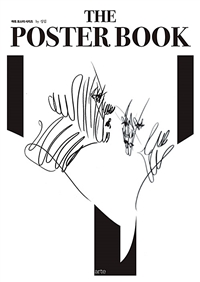 더 포스터 북 by 성립