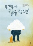 문구구름 이미지