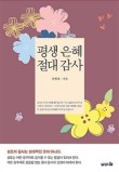 은혜유통 이미지