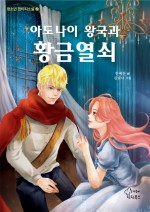 아도나이 이미지