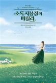 빨강지붕 이미지