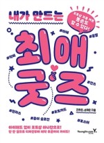 굿즈소리 이미지