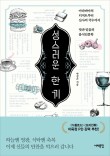 왕성문집 이미지