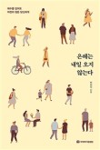 은혜유통 이미지