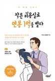 작은미용실 이미지