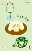 모초록 이미지