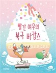 빨간여우 이미지