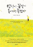 당신이꽃 이미지