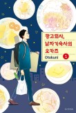 오카즈 이미지