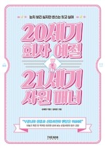 아름다운２１세기 이미지