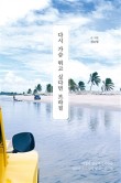 이안루 이미지