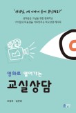 심리상담연구소사람과미래 이미지