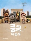 삼남매문어 이미지