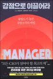 미래코칭경영원 이미지