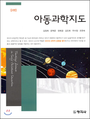 아동서적 이미지