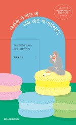 마카롱작가 이미지