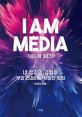 아이 엠 미디어= I Am Media: 내 생각과 경험을 부와 연결하는 확실한 방법