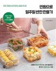만원으로 일주일 반찬만들기  = Only ten thousand won for one week 5 dishes!  : 요리 초보도 쉽게 만드는 집밥 <span>레</span><span>시</span><span>피</span>