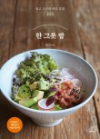 책한그릇 이미지