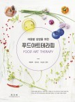 펀푸드 이미지