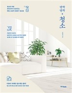 반짝반짝청소 이미지
