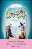 인형지음 이미지