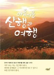 효빈나라 이미지