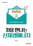 한빛에너지 이미지