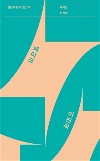 페이크